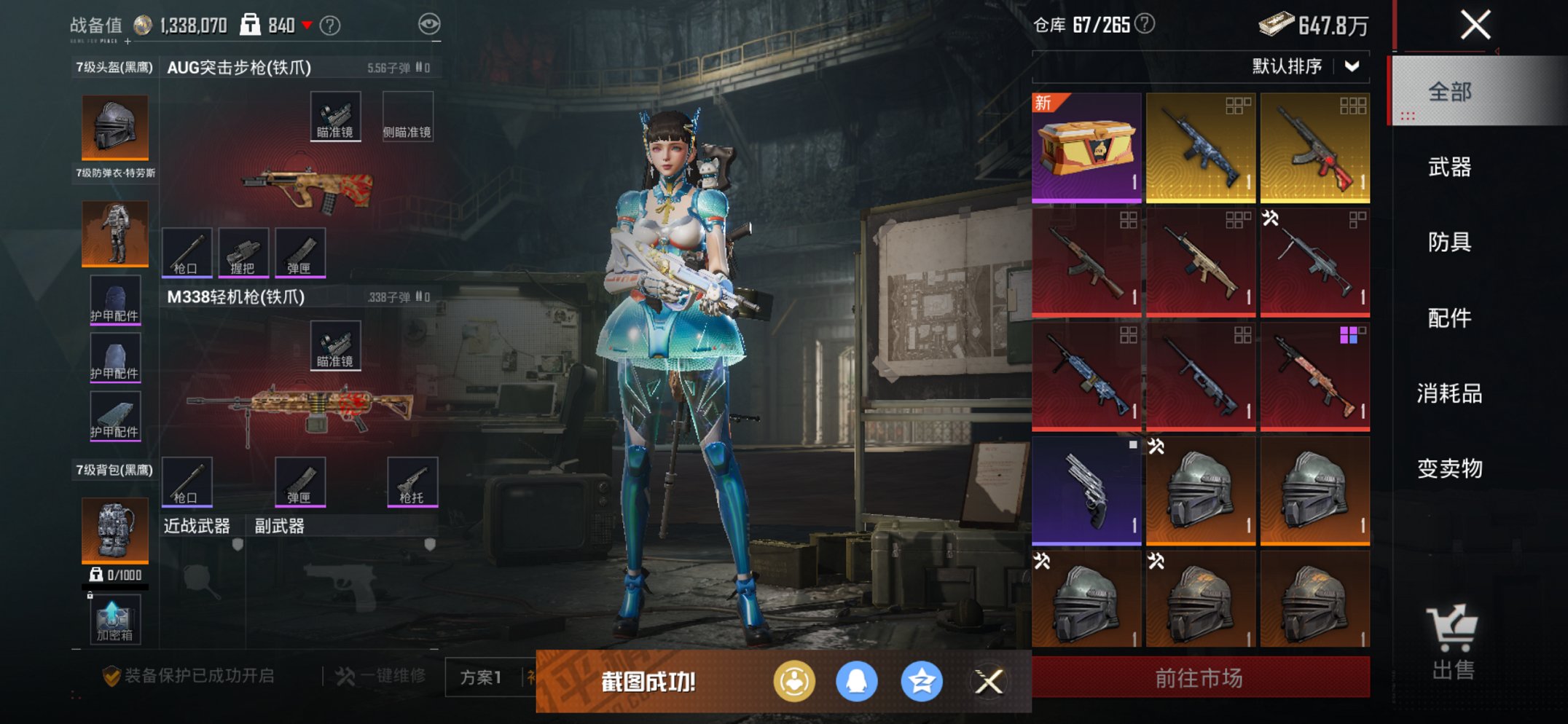 HPCMW3425035和平精英账号详情图2 HPCMW3425035和平精英账号详情图2