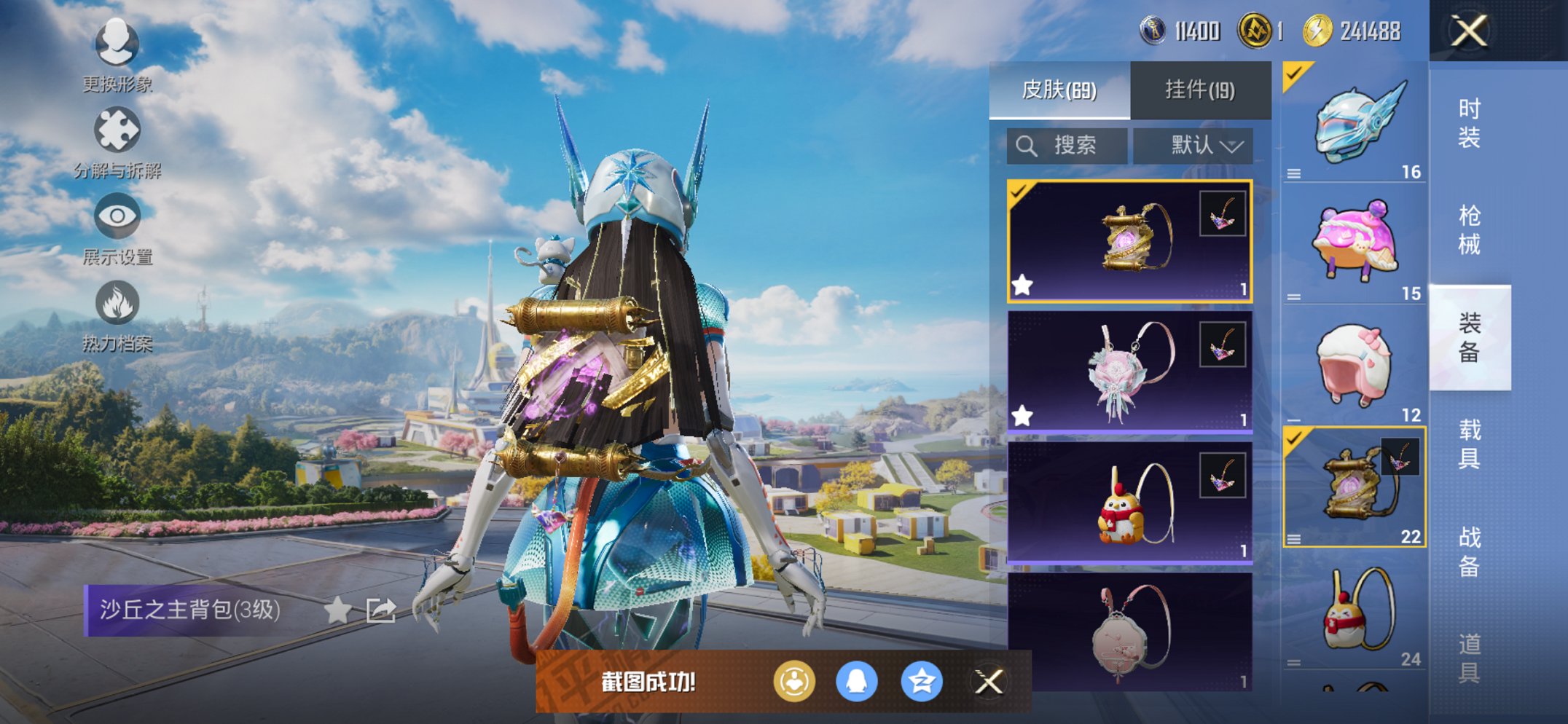 HPCMW3425035和平精英账号详情图3 HPCMW3425035和平精英账号详情图3