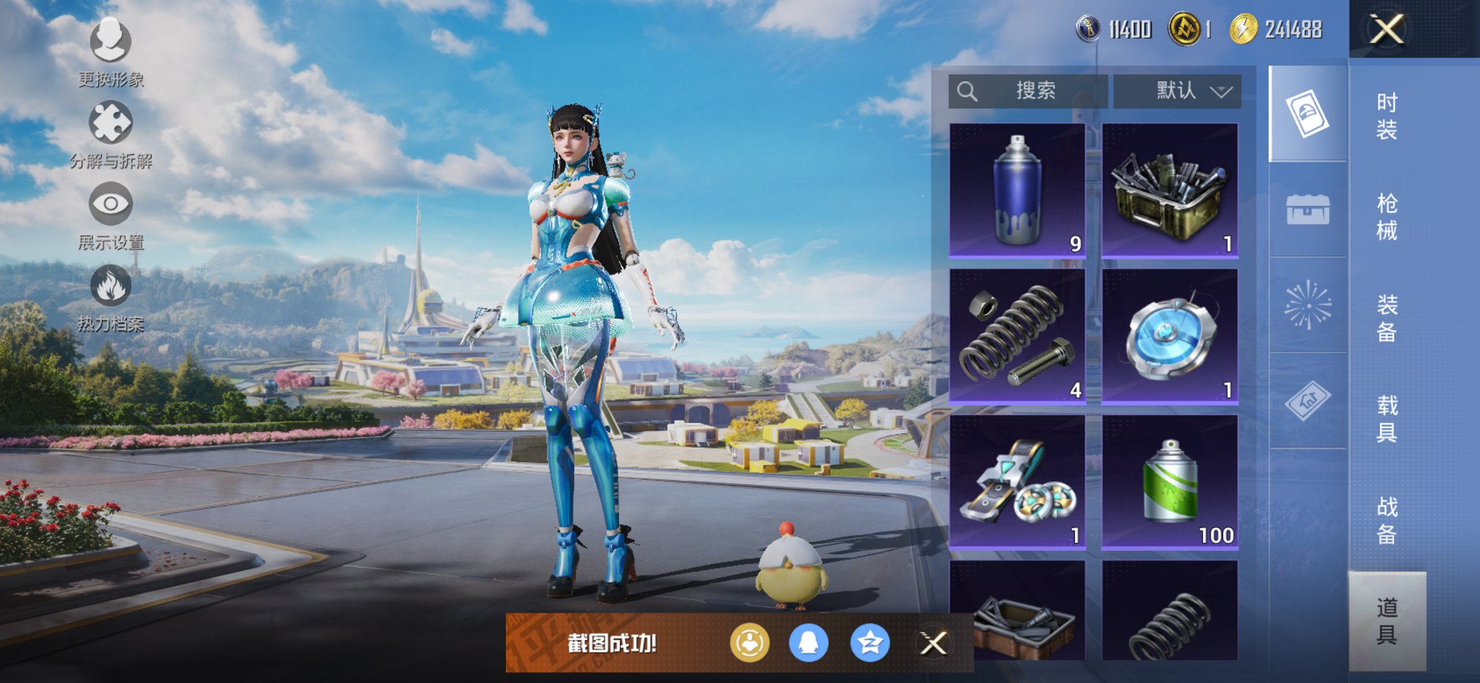 HPCMW3425035和平精英账号详情图6 HPCMW3425035和平精英账号详情图6