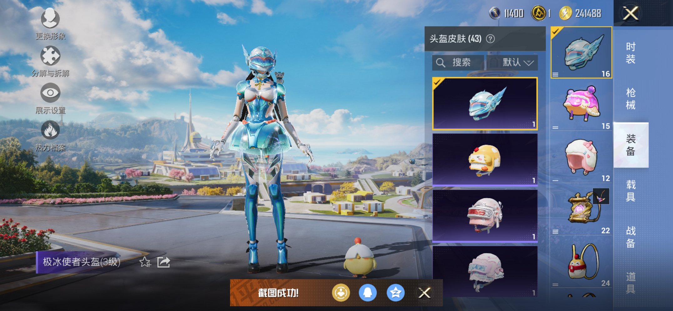 HPCMW3425035和平精英账号详情图8 HPCMW3425035和平精英账号详情图8