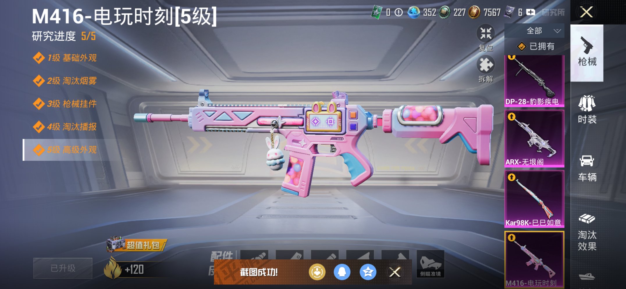 HPCMW3425035和平精英账号详情图9 HPCMW3425035和平精英账号详情图9