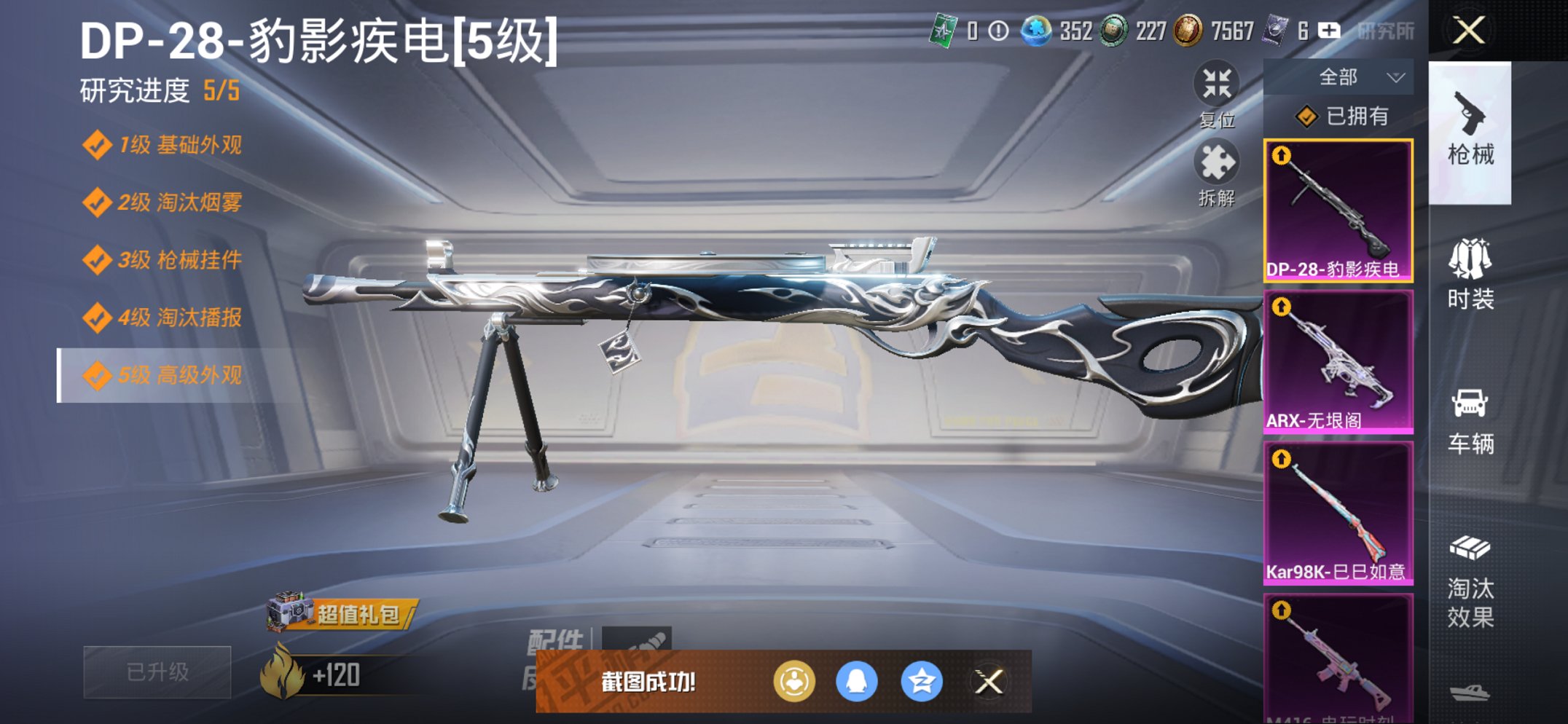 HPCMW3425035和平精英账号详情图10 HPCMW3425035和平精英账号详情图10