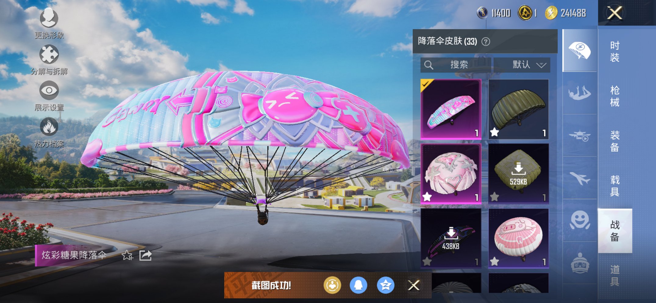 HPCMW3425035和平精英账号详情图11 HPCMW3425035和平精英账号详情图11