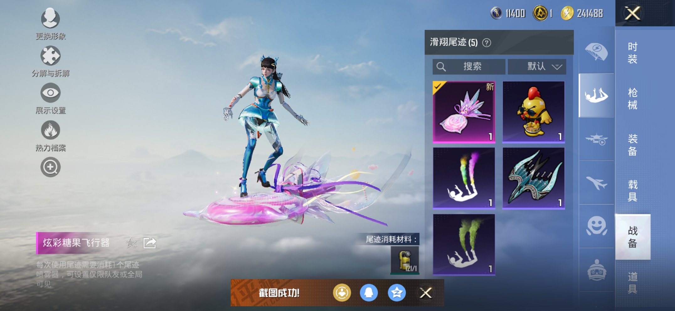 HPCMW3425035和平精英账号详情图12 HPCMW3425035和平精英账号详情图12