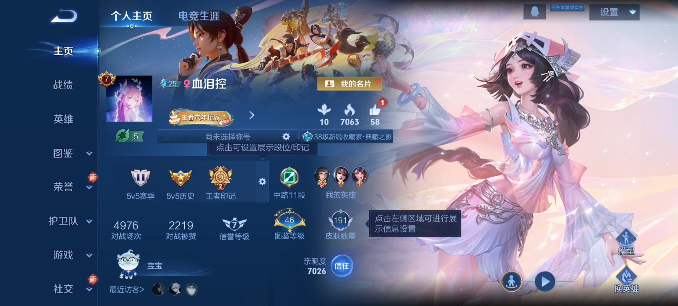 王者荣耀账号安卓QQ125英雄-191皮肤-可二次【1珍品191皮肤1水晶8传说众生和逐花归海一念神魔 秒换绑不用等】安