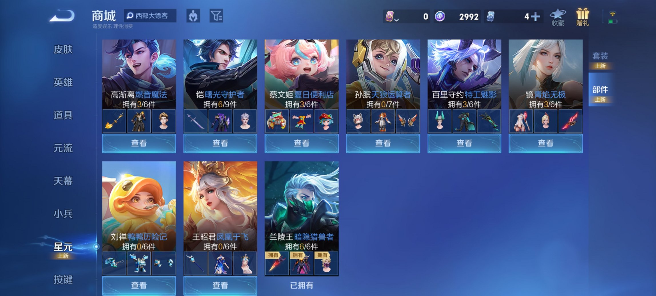 WZCMW3405272王者荣耀账号详情图2