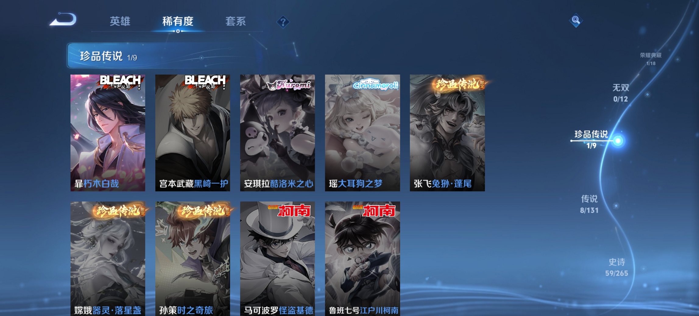 WZCMW3405272王者荣耀账号详情图3