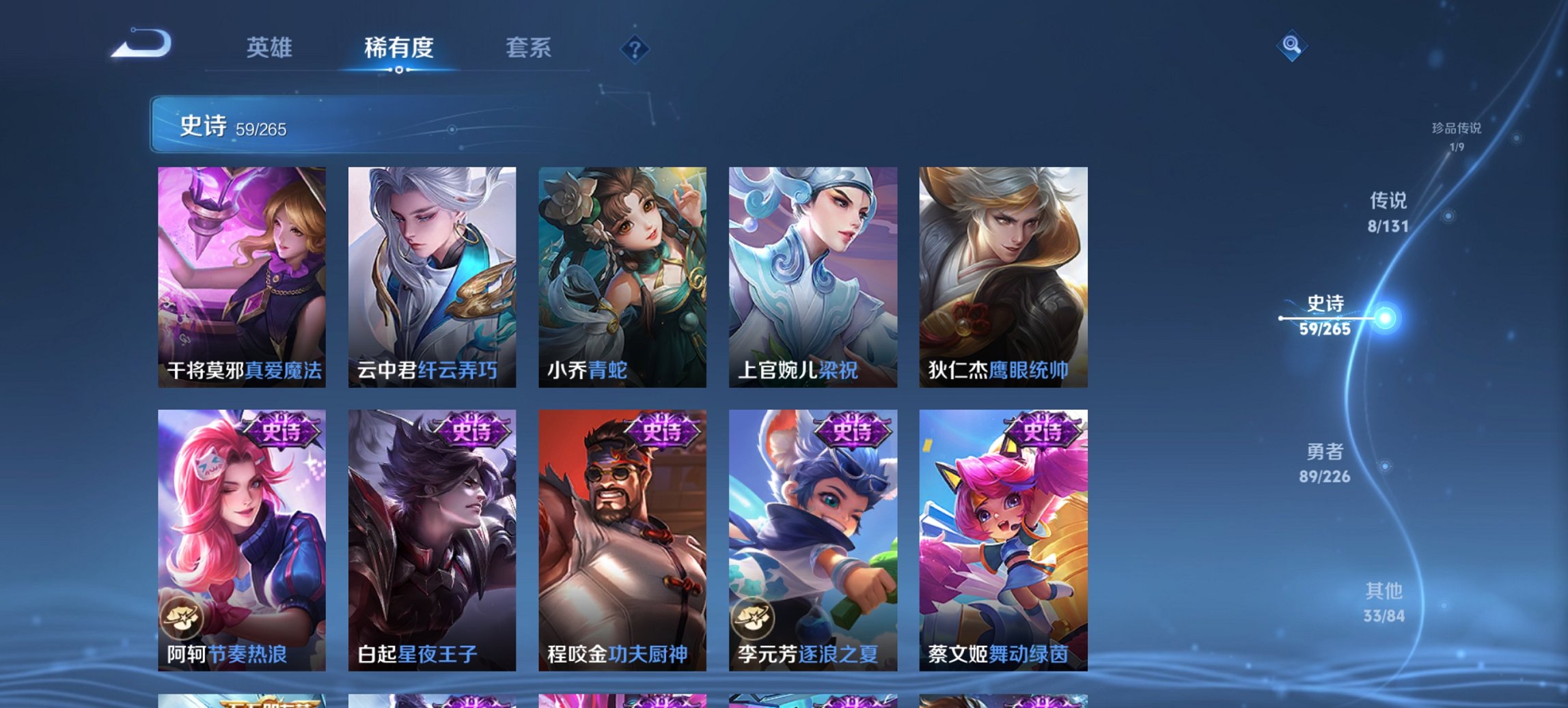 WZCMW3405272王者荣耀账号详情图4