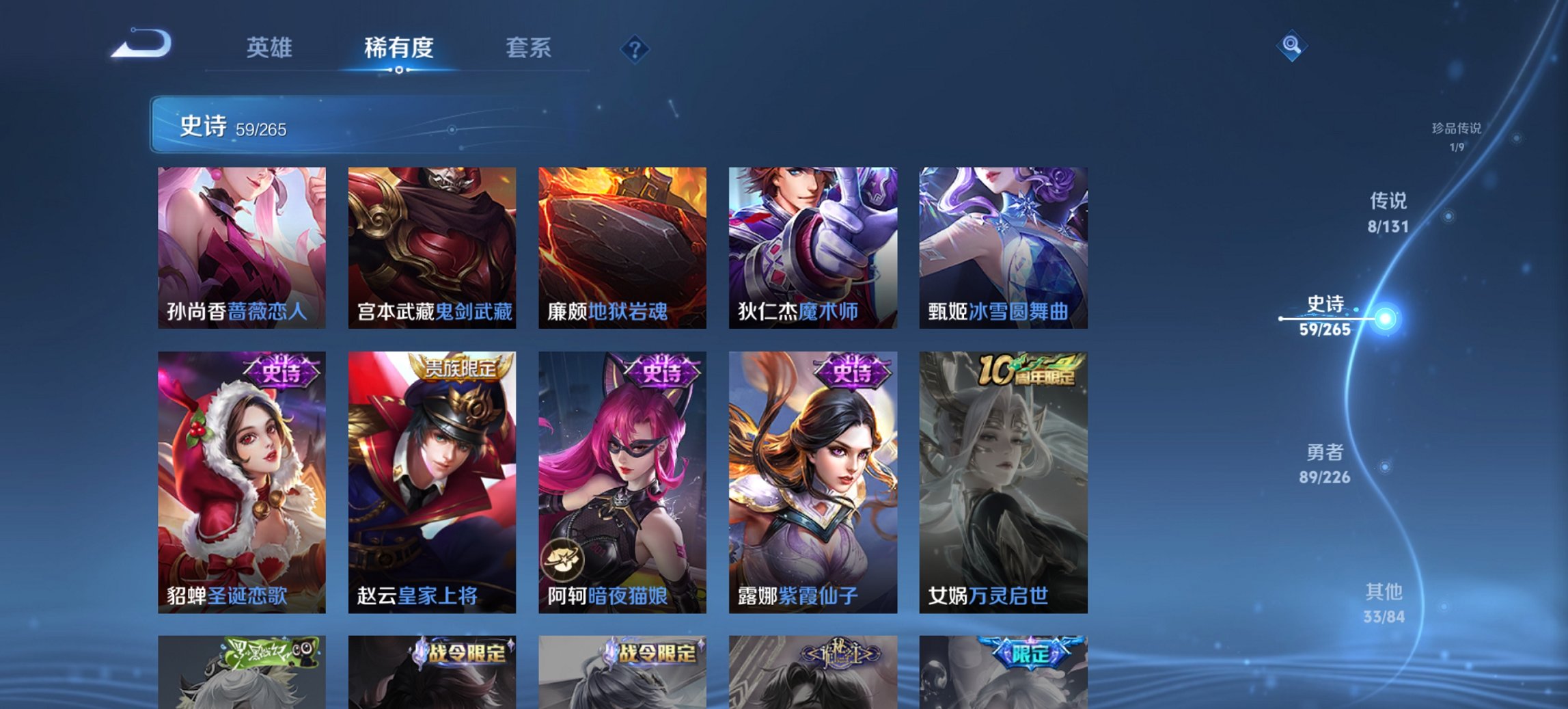 WZCMW3405272王者荣耀账号详情图5