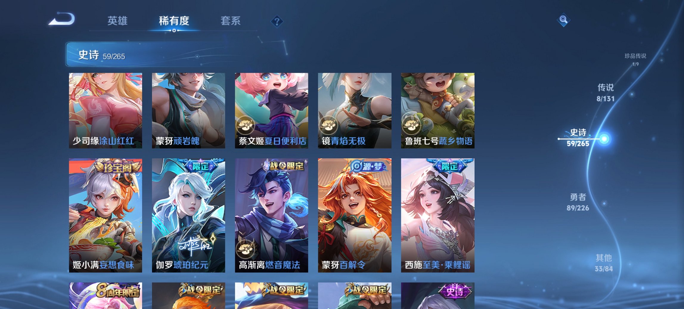 WZCMW3405272王者荣耀账号详情图7