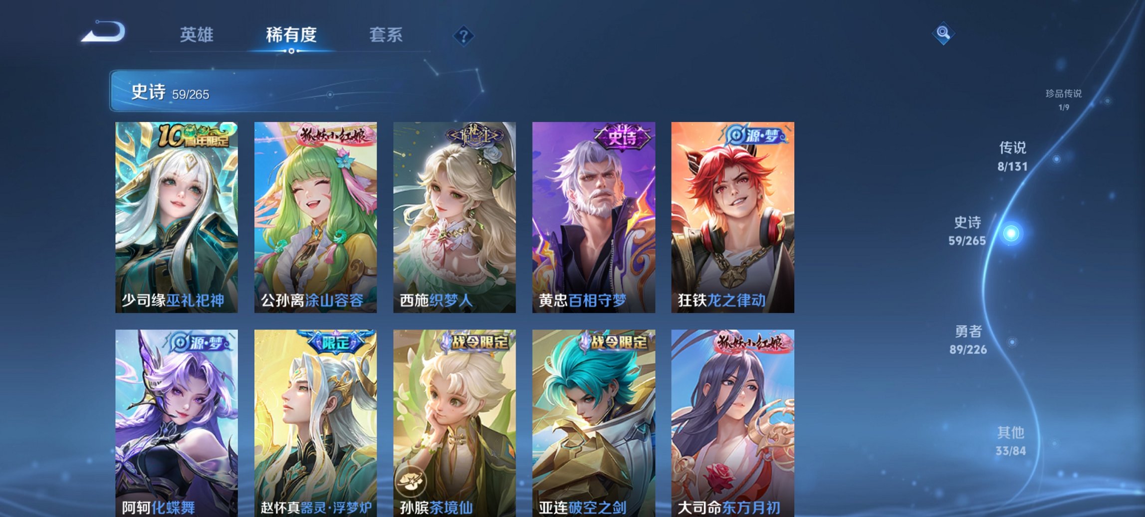 WZCMW3405272王者荣耀账号详情图8