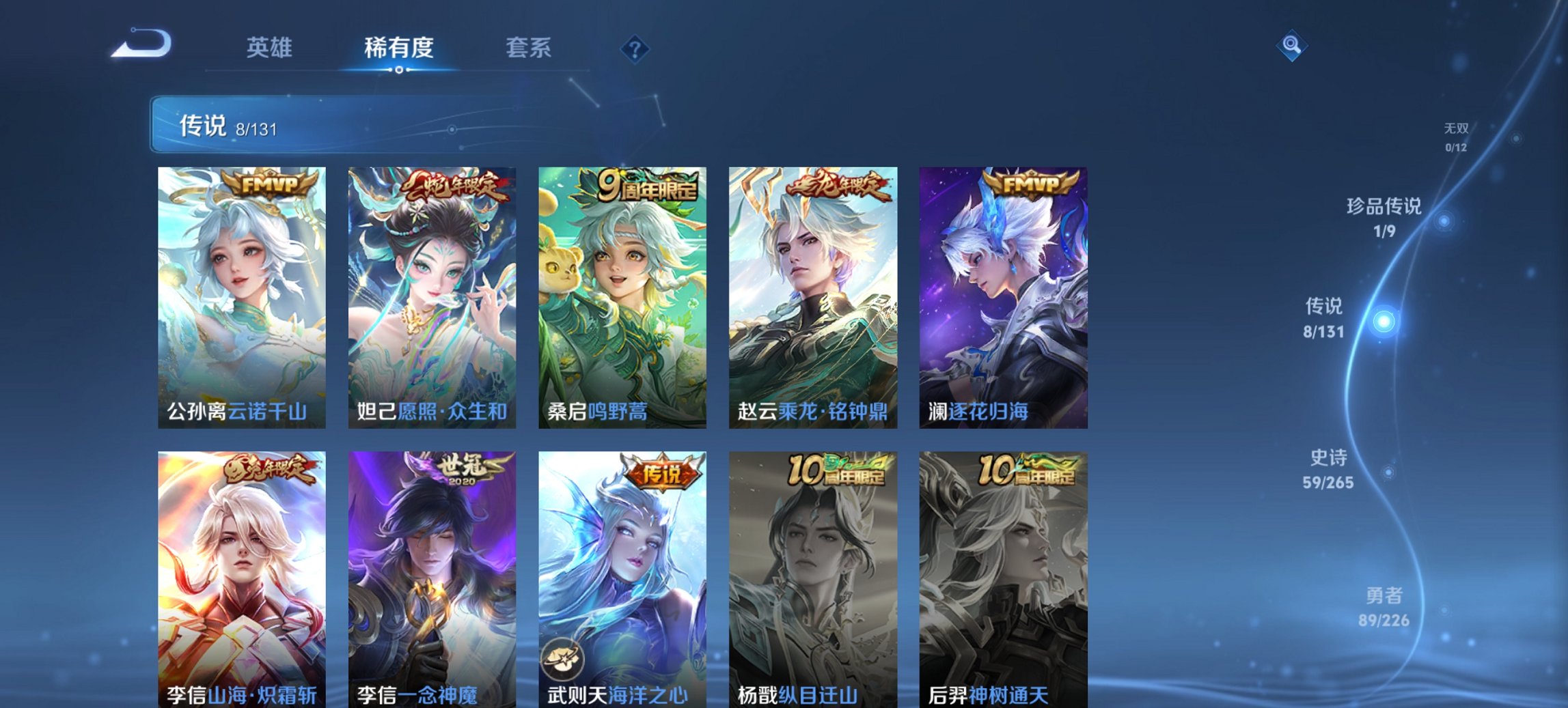 WZCMW3405272王者荣耀账号详情图9