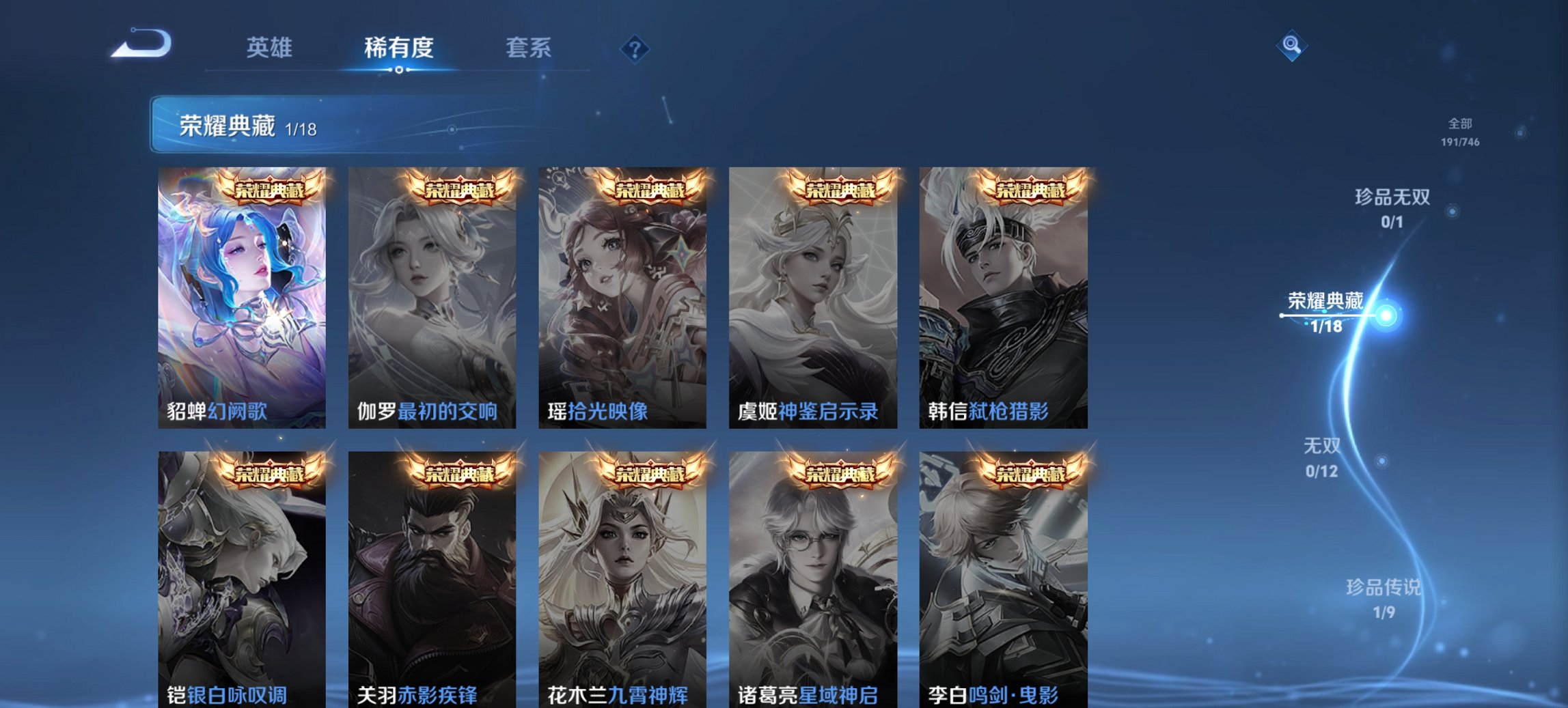 WZCMW3405272王者荣耀账号详情图11