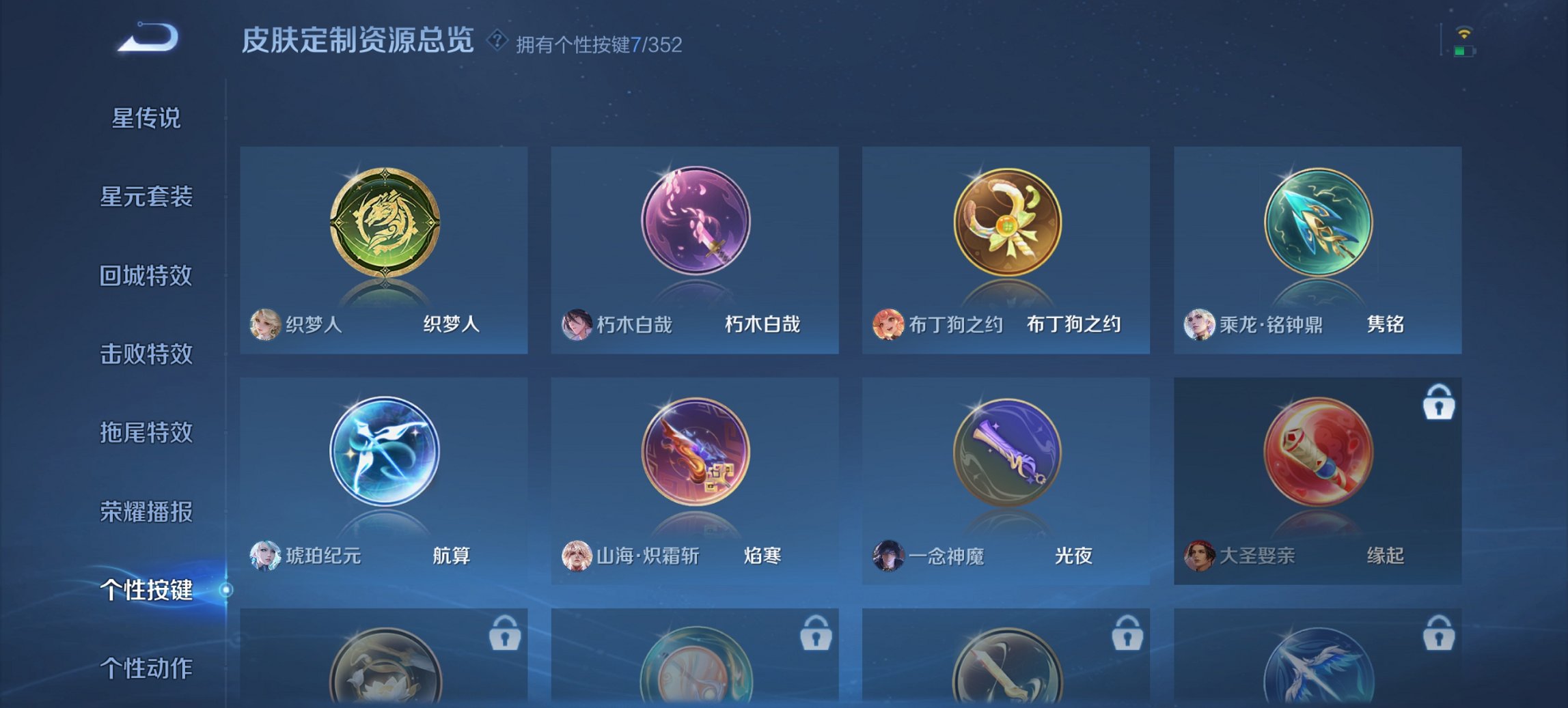 WZCMW3405272王者荣耀账号详情图12