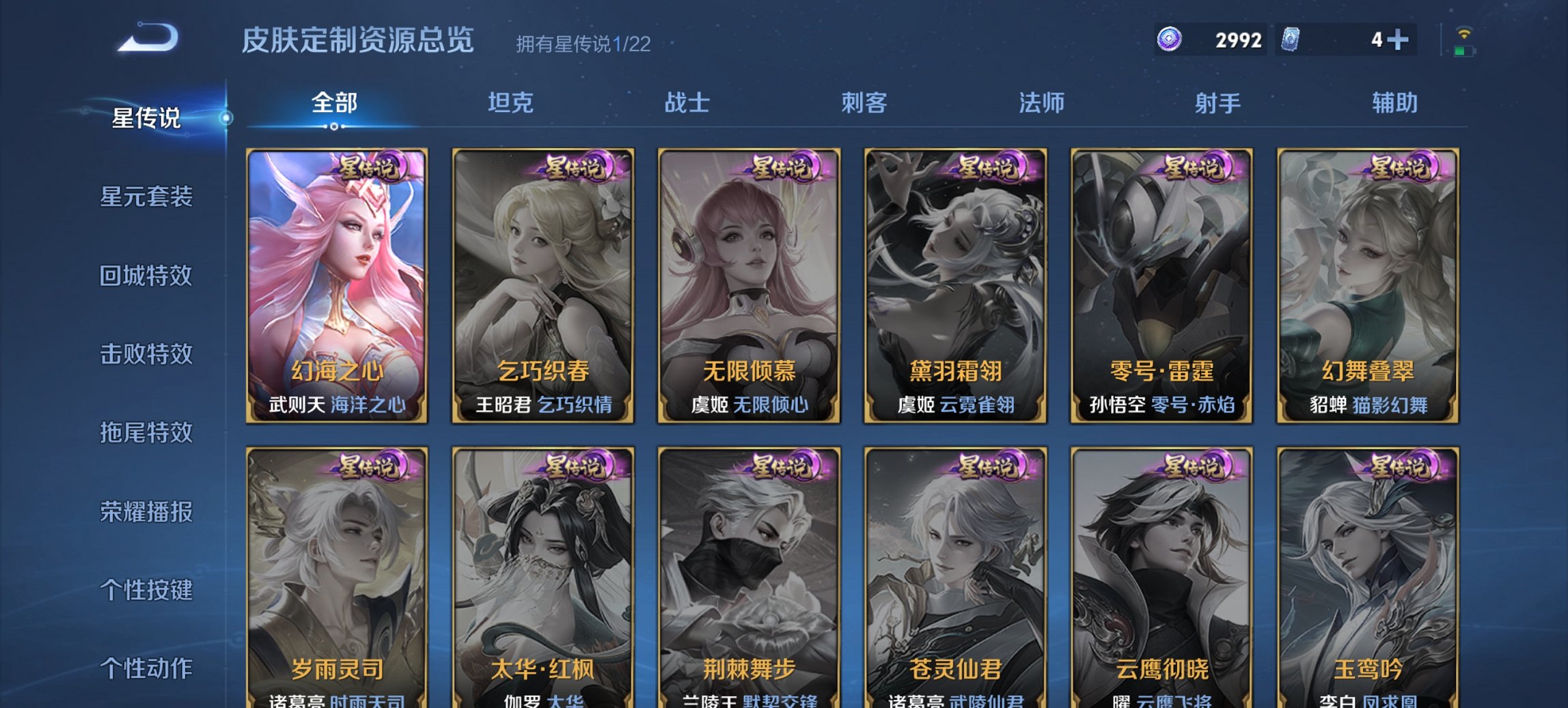 WZCMW3405272王者荣耀账号详情图13