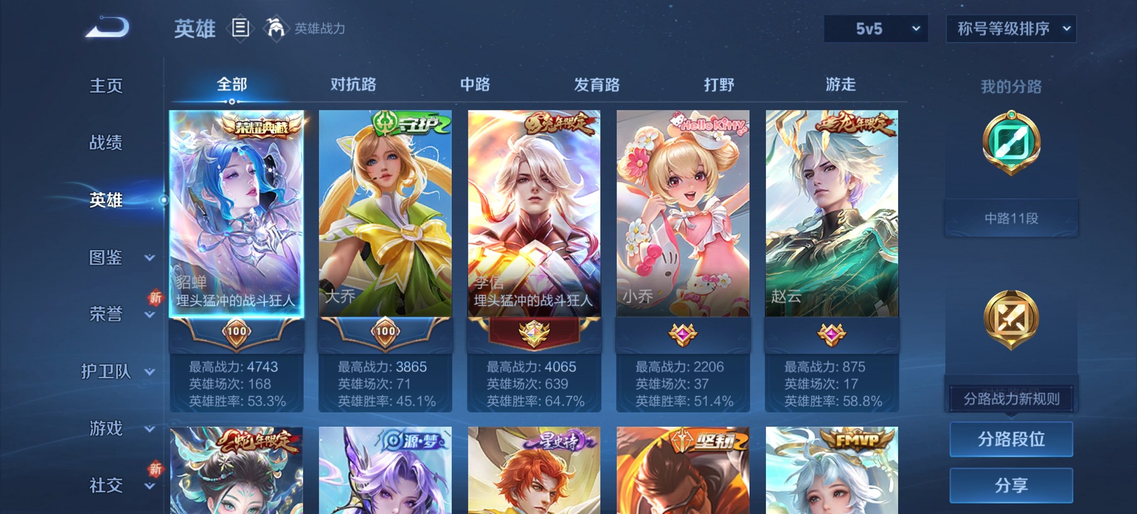 WZCMW3405272王者荣耀账号详情图15