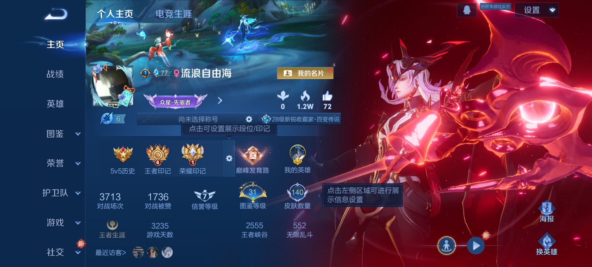 王者荣耀账号安卓QQ125英雄-140皮肤-可二次【金标大司命11传说1星元李逍遥逐花归海一念神魔 秒换绑不用等】安卓Q