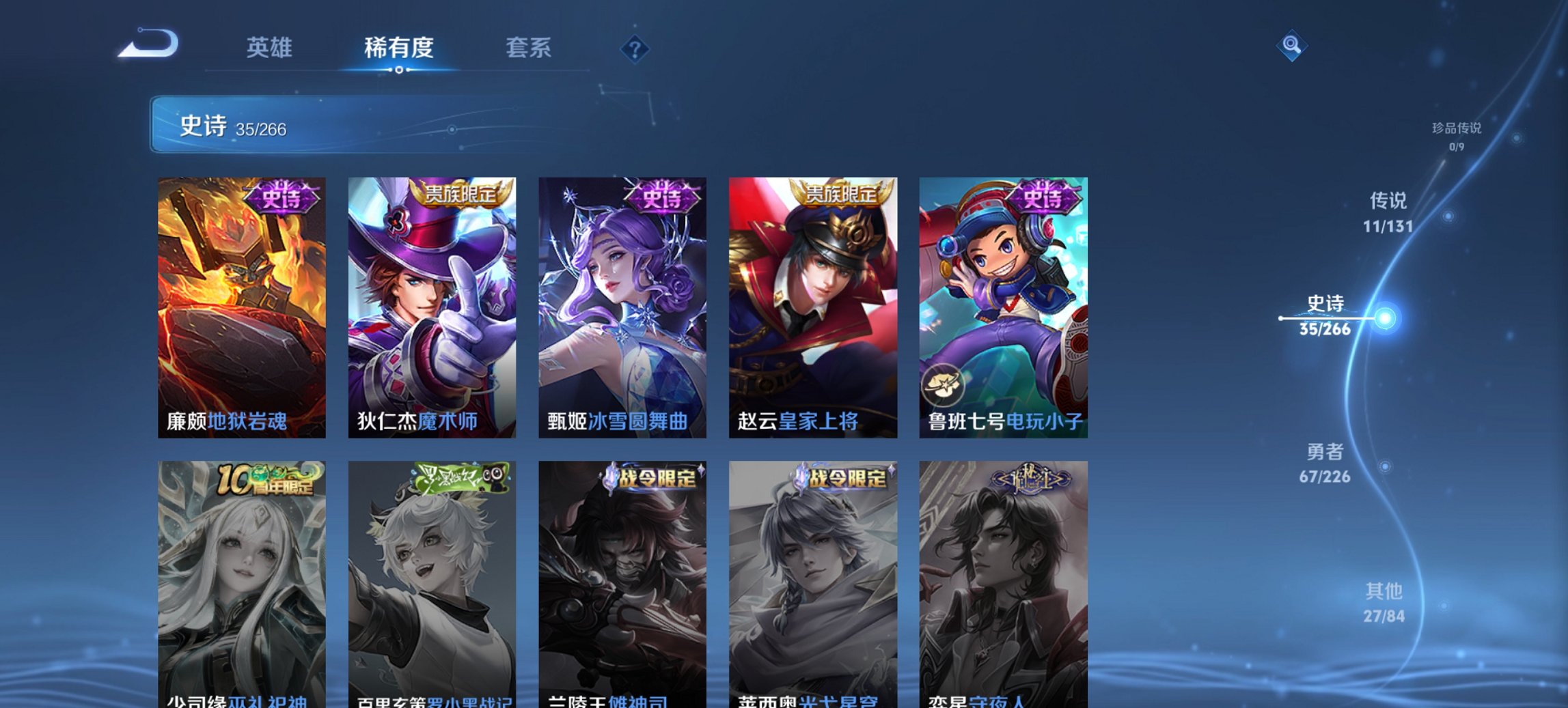 WZCMW3382783王者荣耀账号详情图2