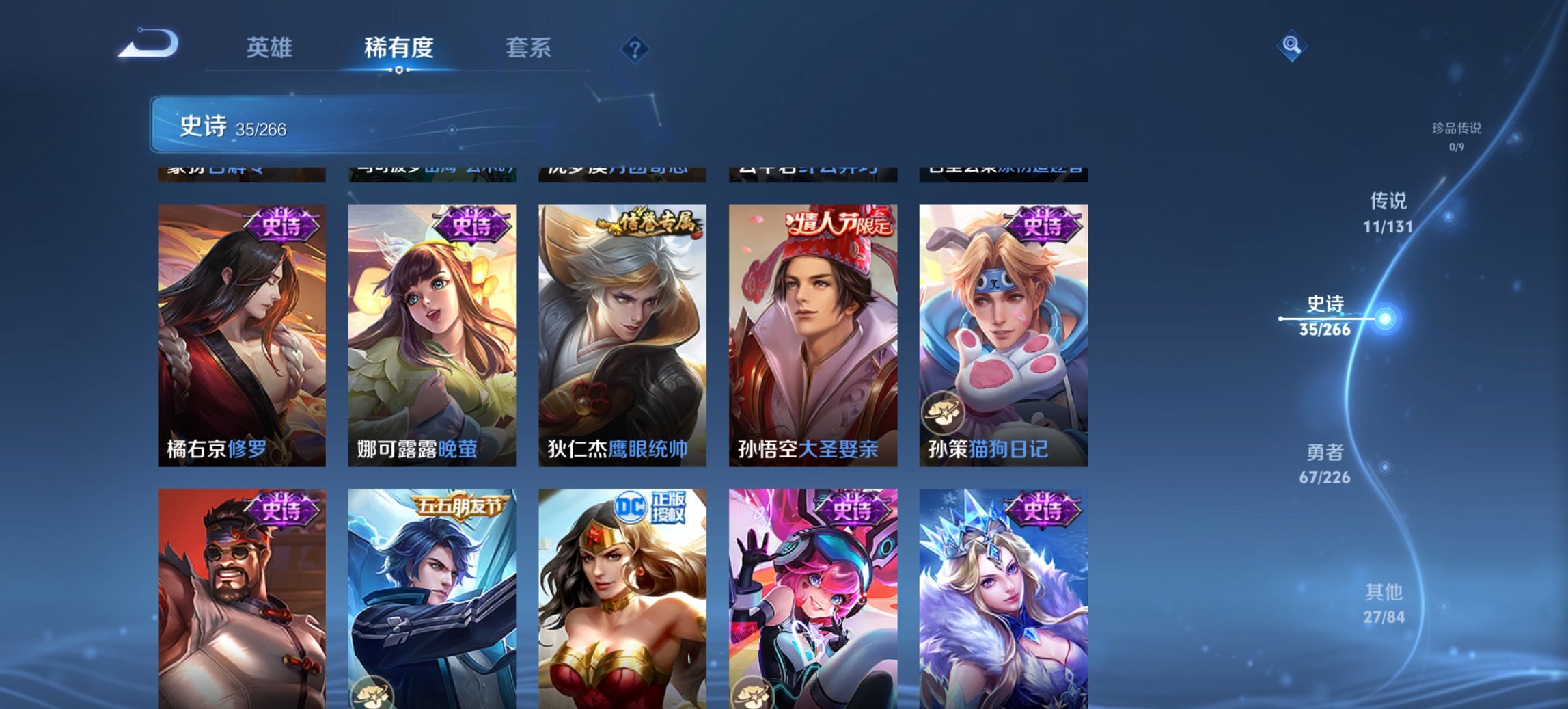 WZCMW3382783王者荣耀账号详情图3