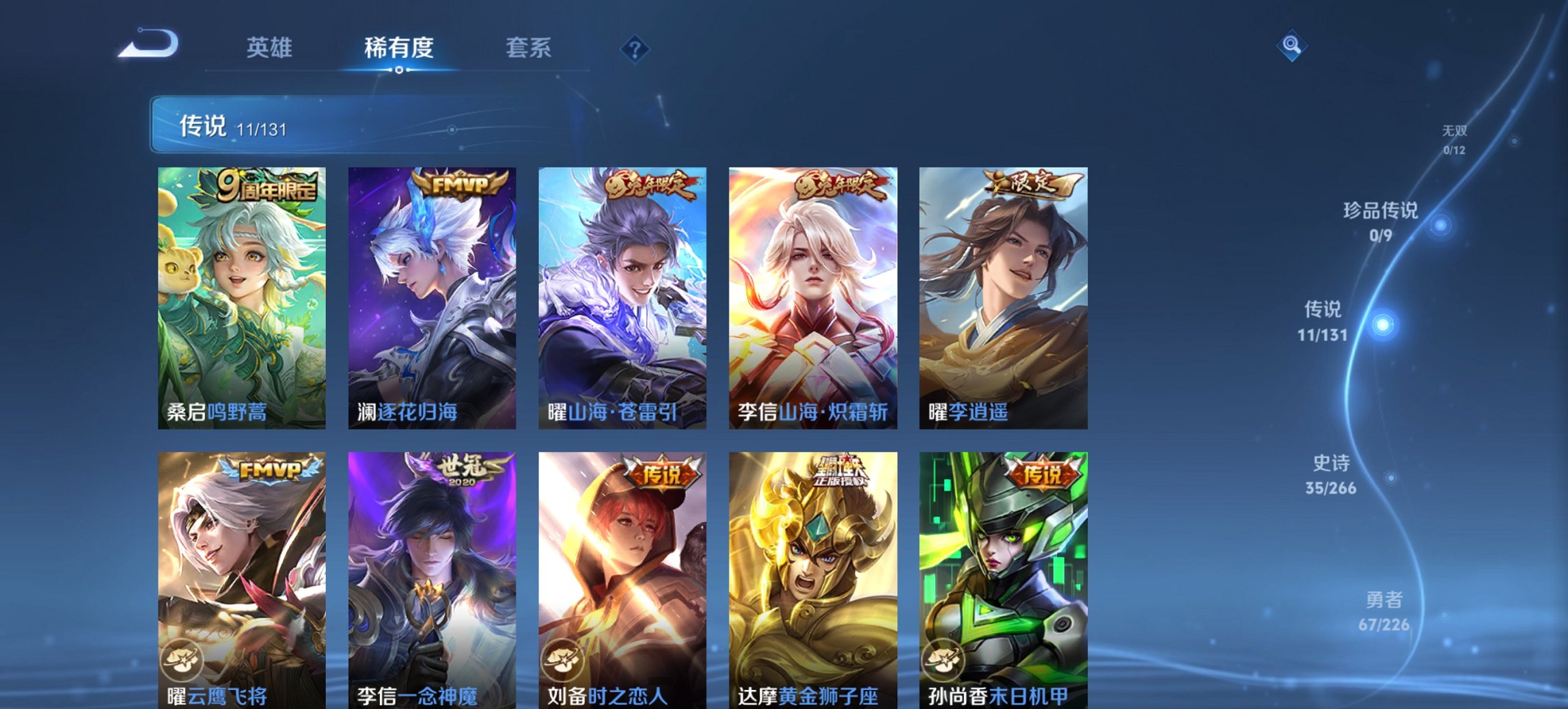 WZCMW3382783王者荣耀账号详情图4