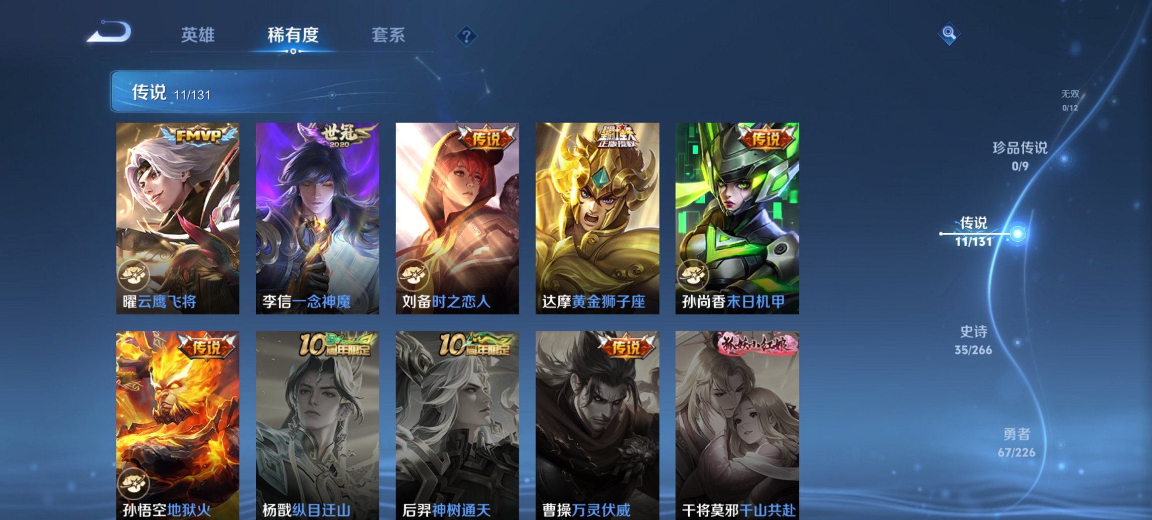 WZCMW3382783王者荣耀账号详情图5