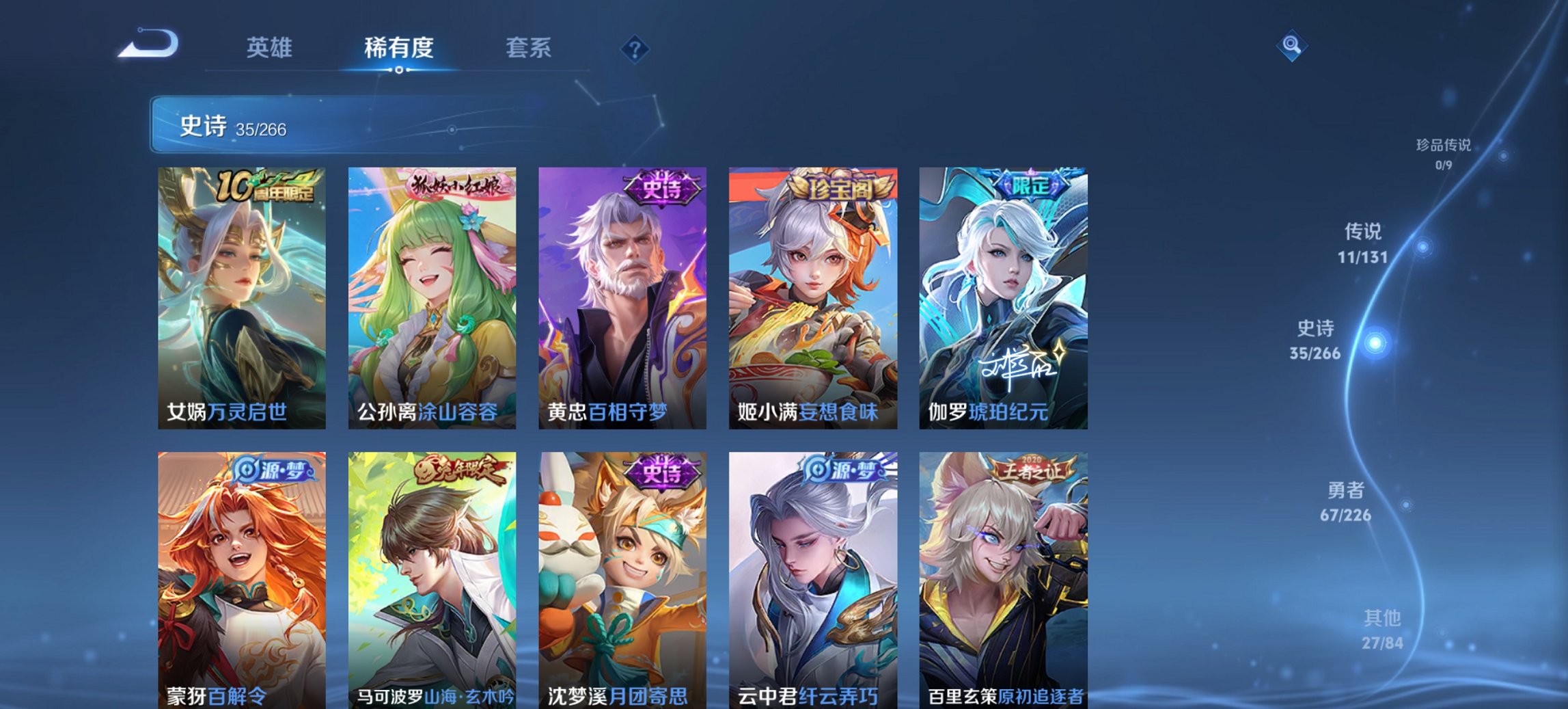 WZCMW3382783王者荣耀账号详情图7