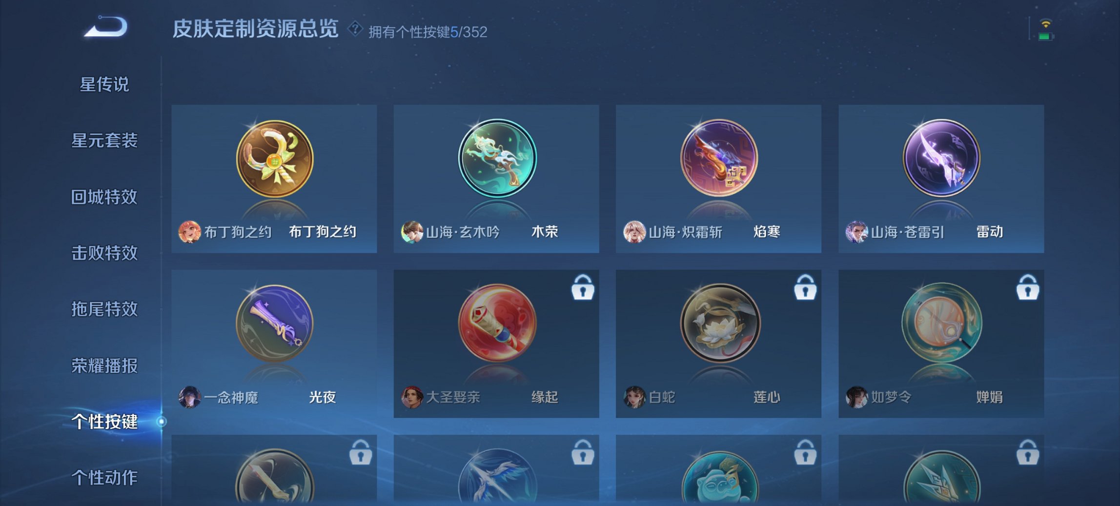 WZCMW3382783王者荣耀账号详情图12