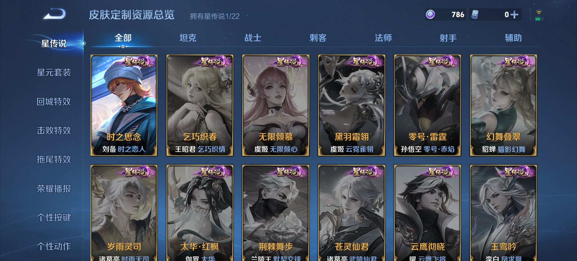 WZCMW3382783王者荣耀账号详情图13