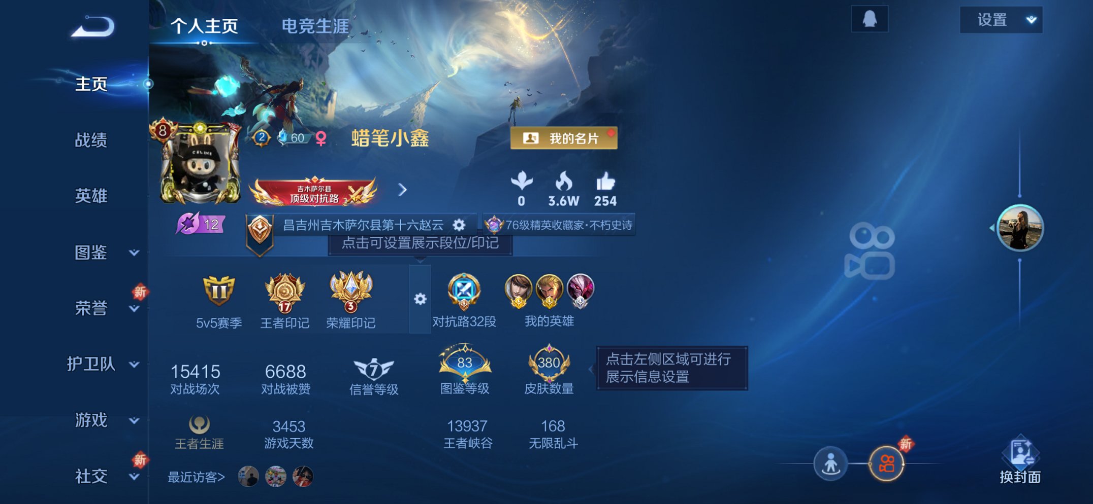 王者荣耀账号苹果QQ125英雄-380皮肤-【金标赵云380皮肤1水晶17传说2星元 秒换绑不用等】苹果QQ-125英雄