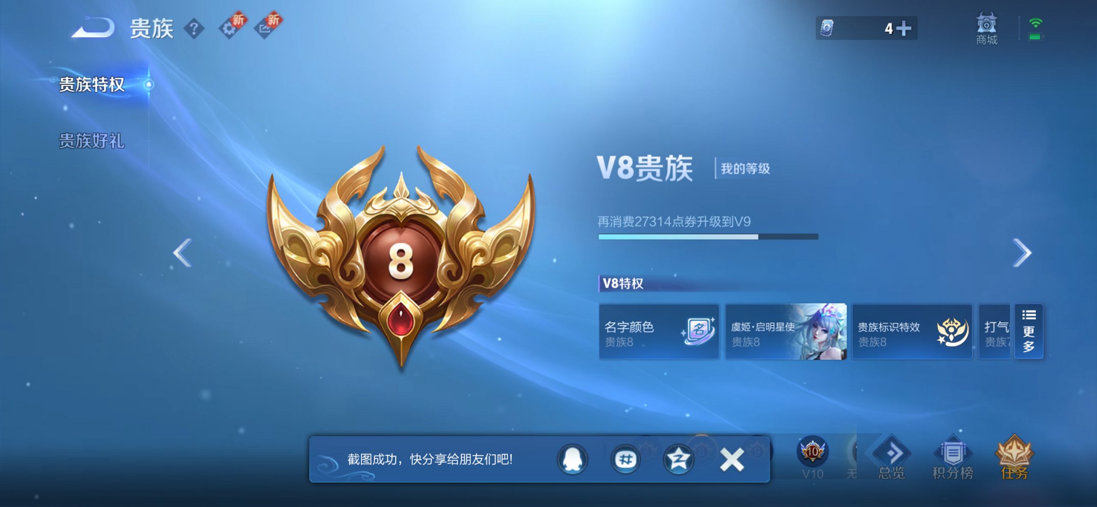 WZCMW3382533王者荣耀账号详情图2