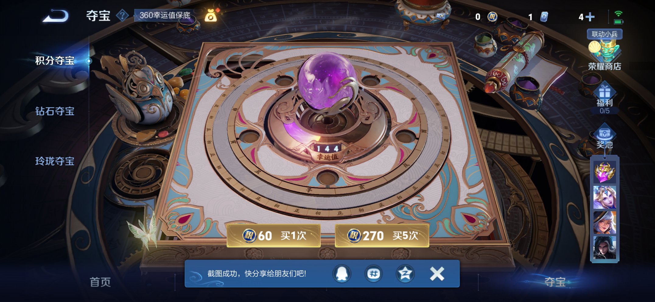 WZCMW3382533王者荣耀账号详情图3