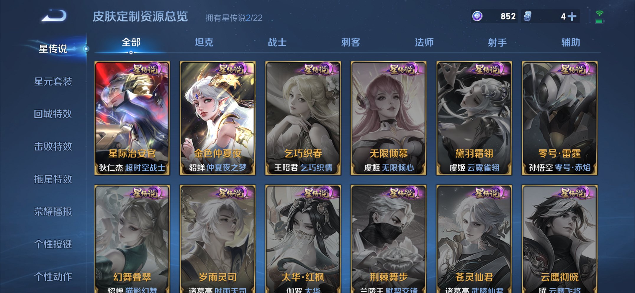 WZCMW3382533王者荣耀账号详情图4