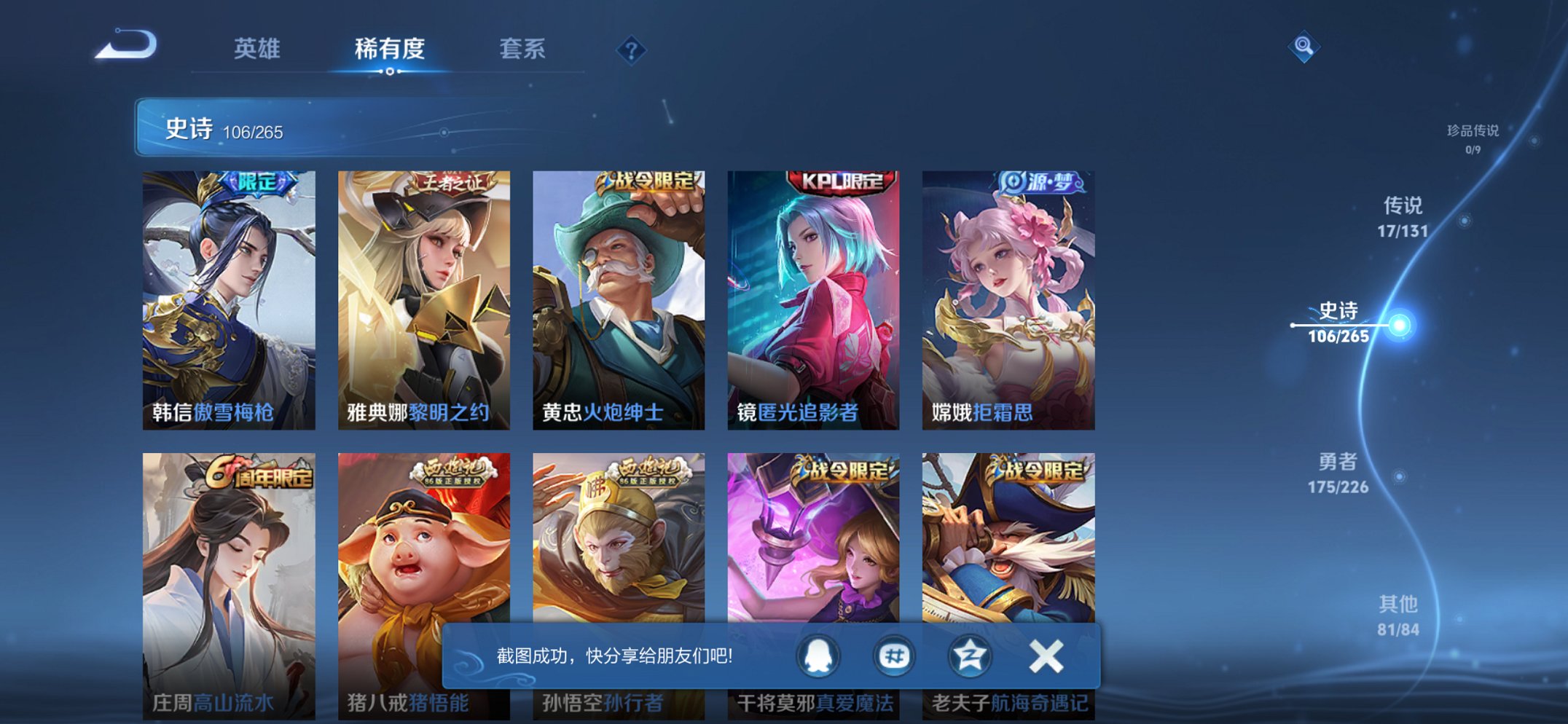 WZCMW3382533王者荣耀账号详情图5