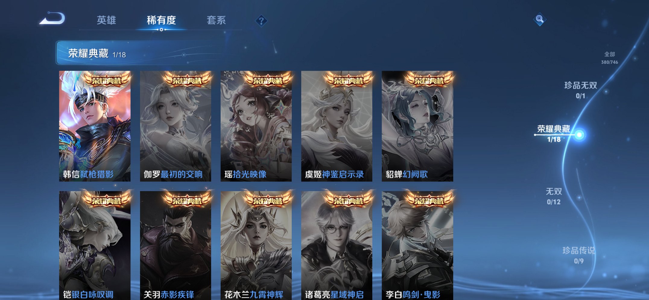 WZCMW3382533王者荣耀账号详情图6