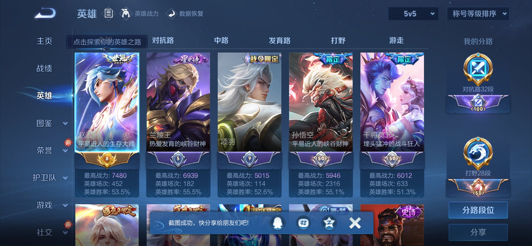 WZCMW3382533王者荣耀账号详情图8