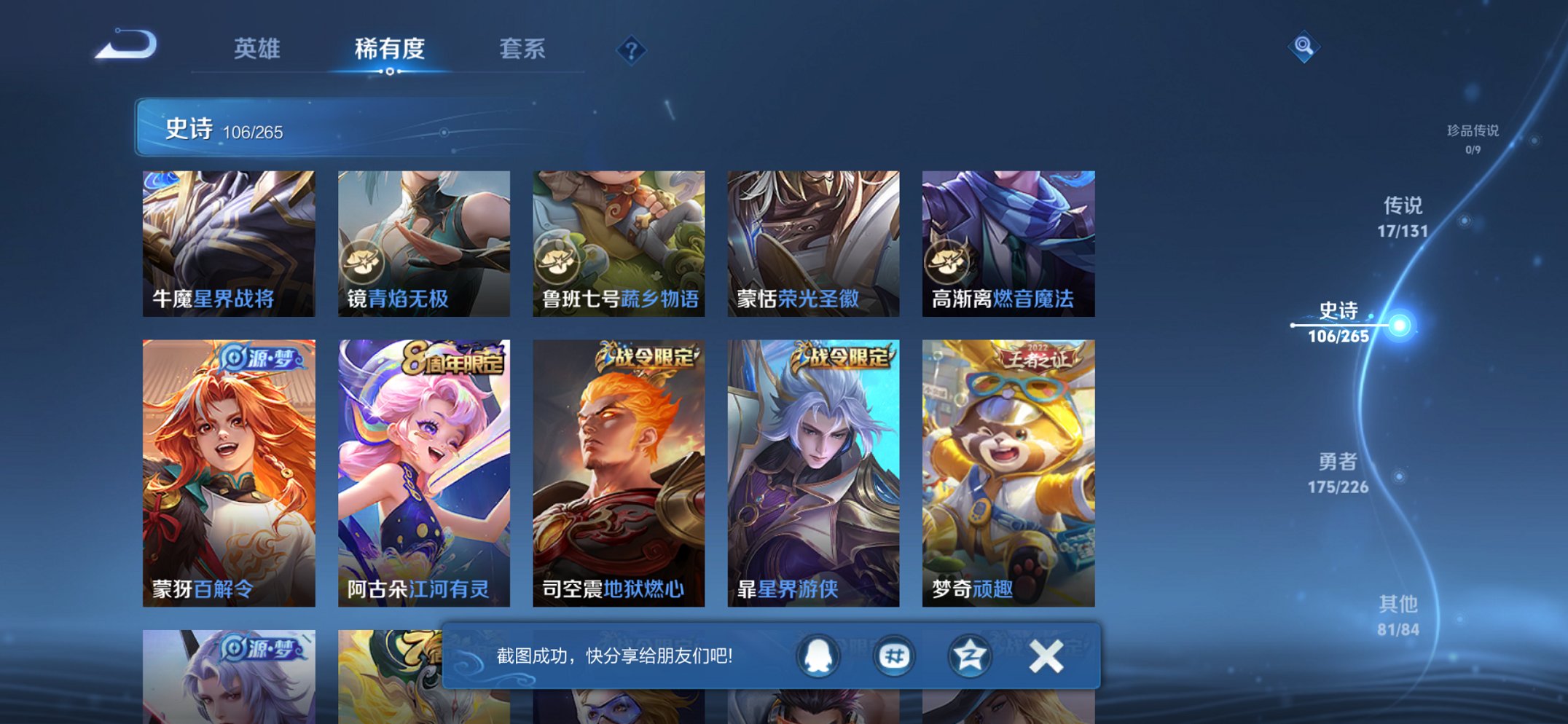 WZCMW3382533王者荣耀账号详情图9