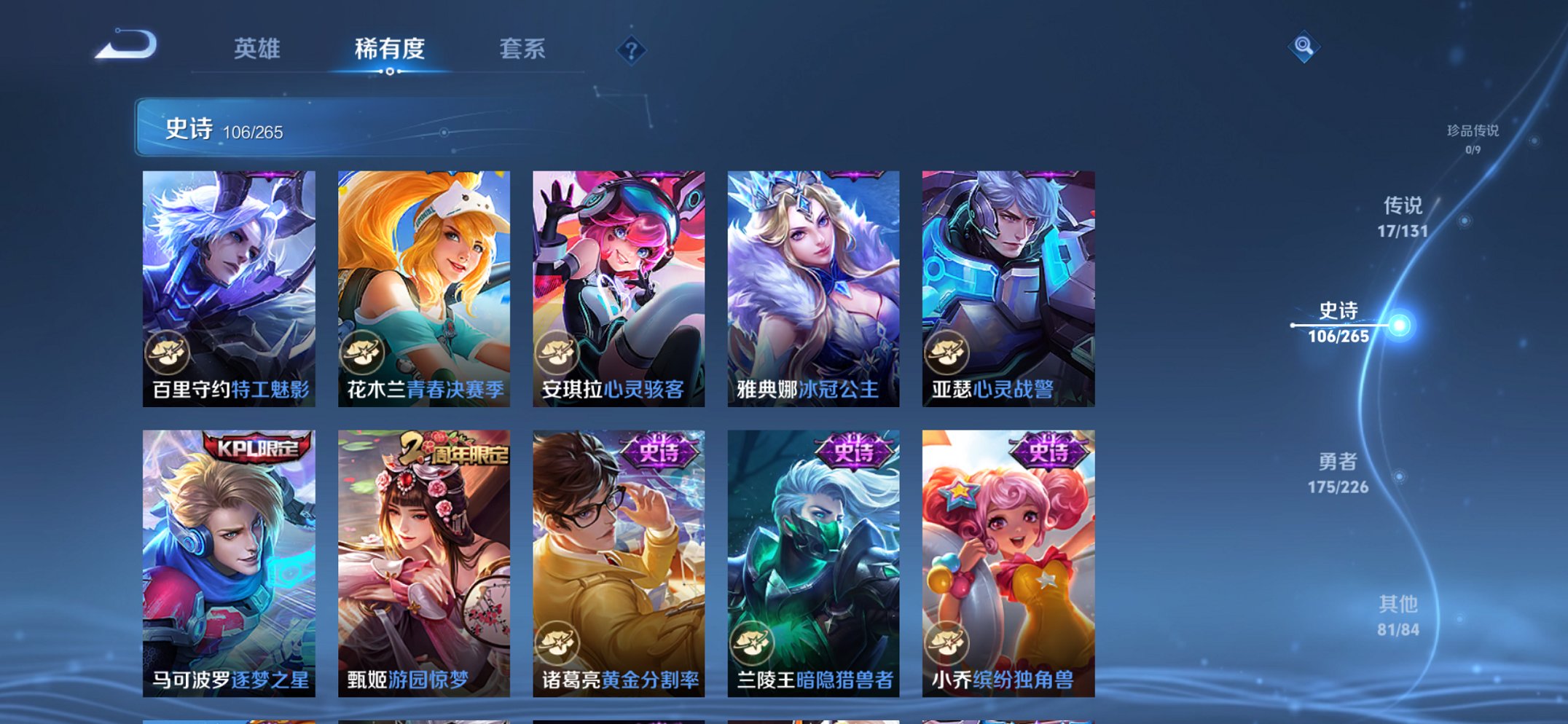 WZCMW3382533王者荣耀账号详情图12