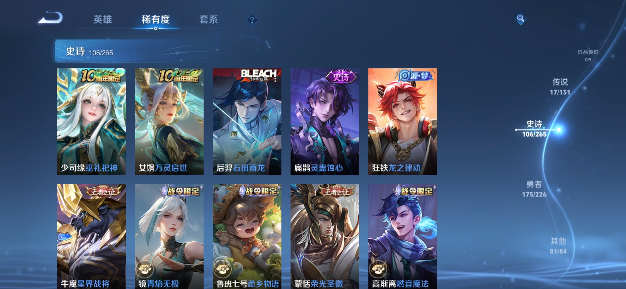 WZCMW3382533王者荣耀账号详情图13