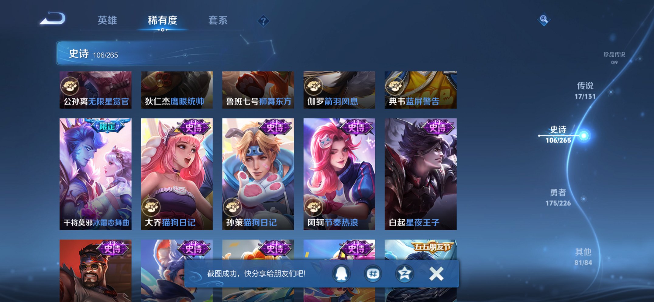 WZCMW3382533王者荣耀账号详情图14