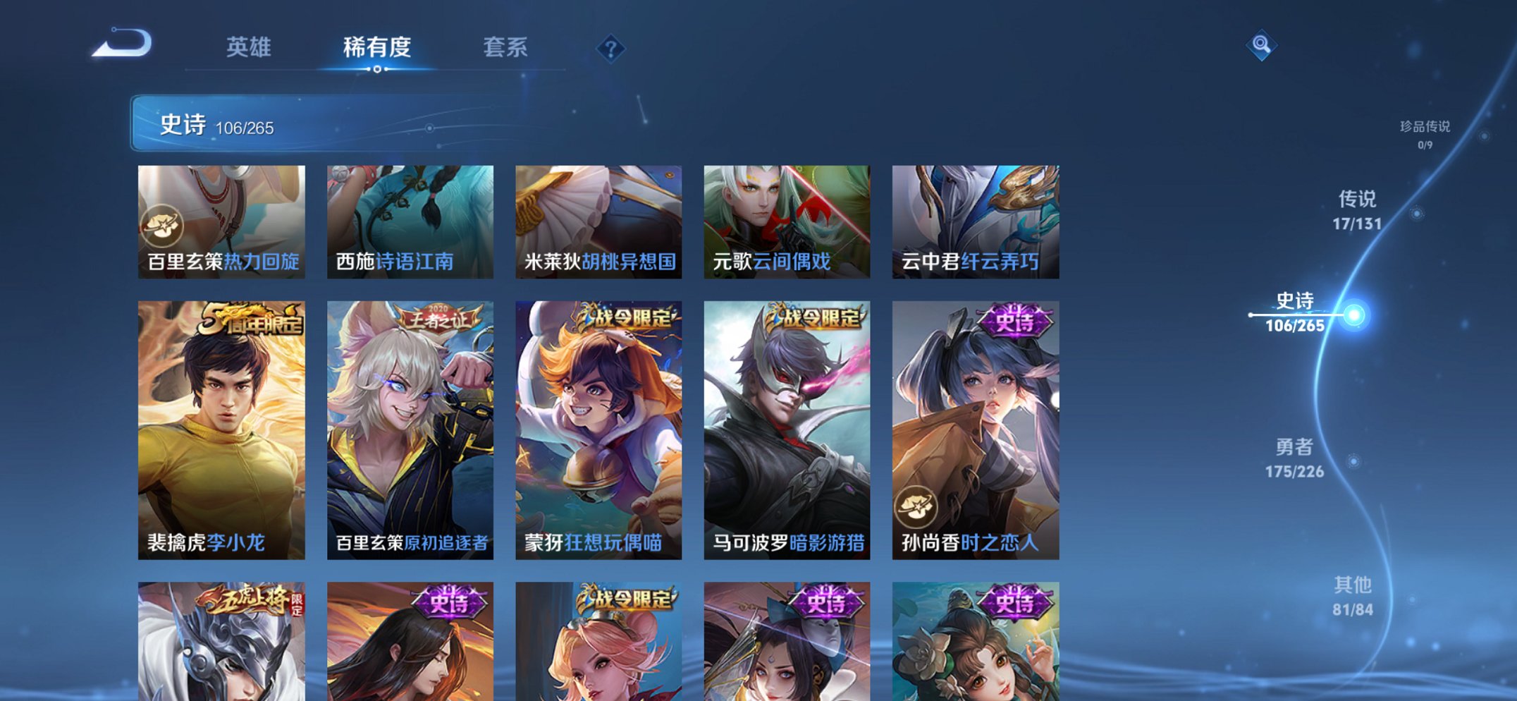 WZCMW3382533王者荣耀账号详情图15