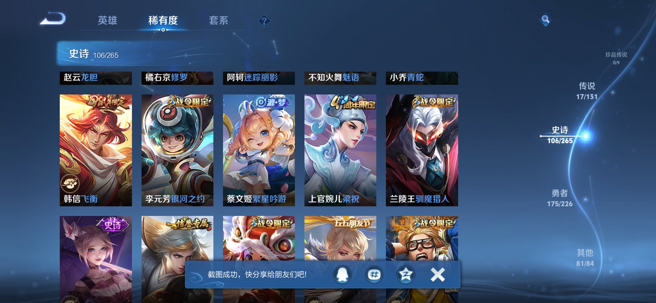 WZCMW3382533王者荣耀账号详情图17