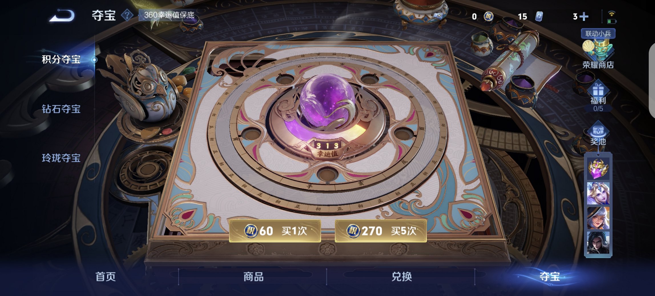 WZCMW3382613王者荣耀账号详情图4