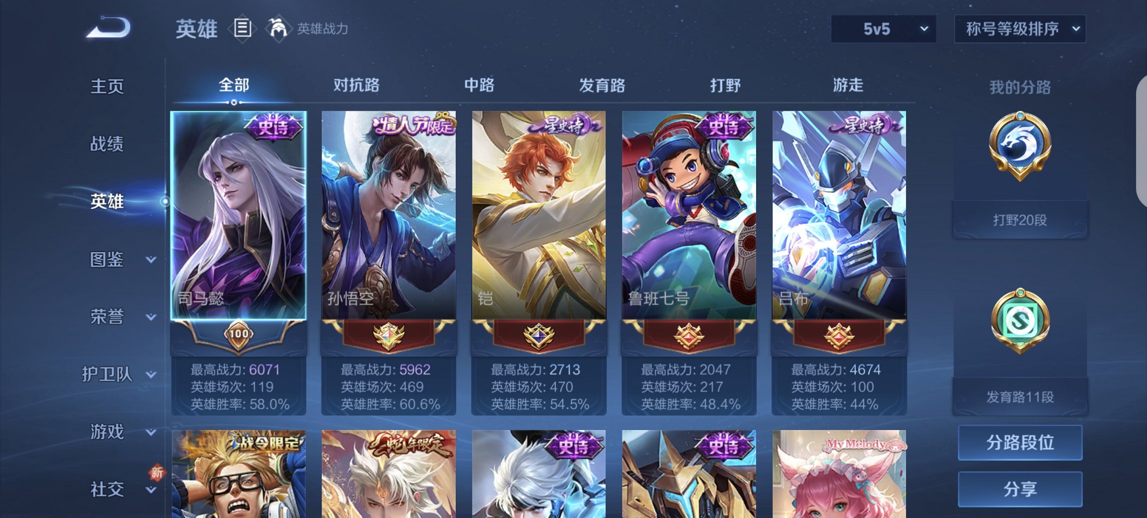 WZCMW3382613王者荣耀账号详情图5