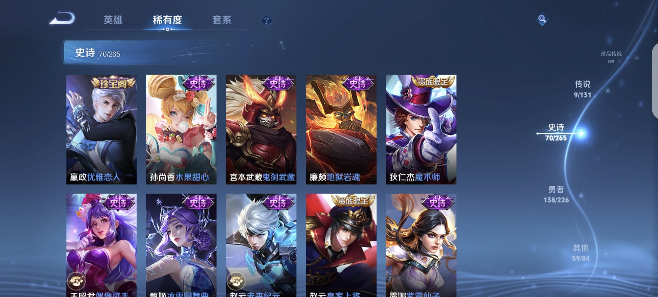 WZCMW3382613王者荣耀账号详情图6