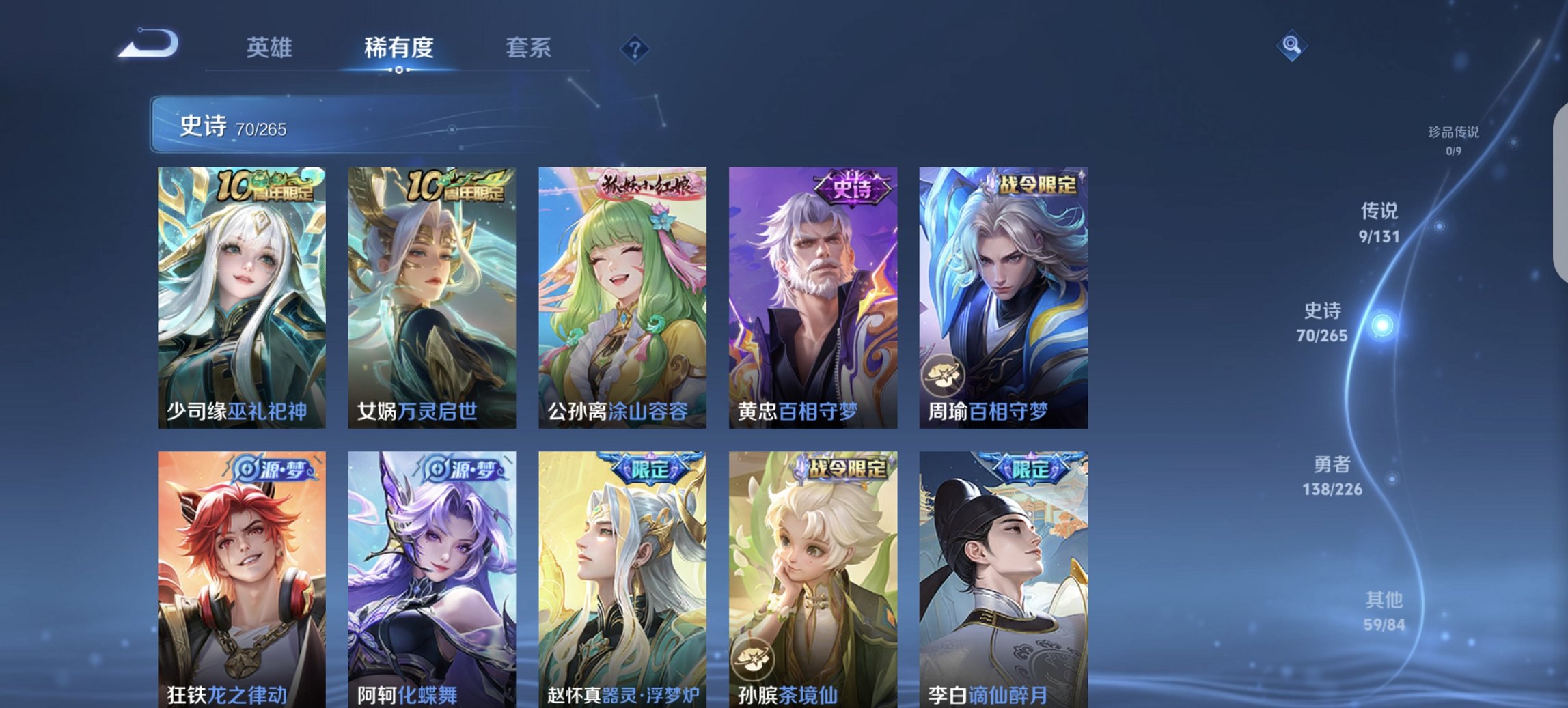 WZCMW3382613王者荣耀账号详情图7