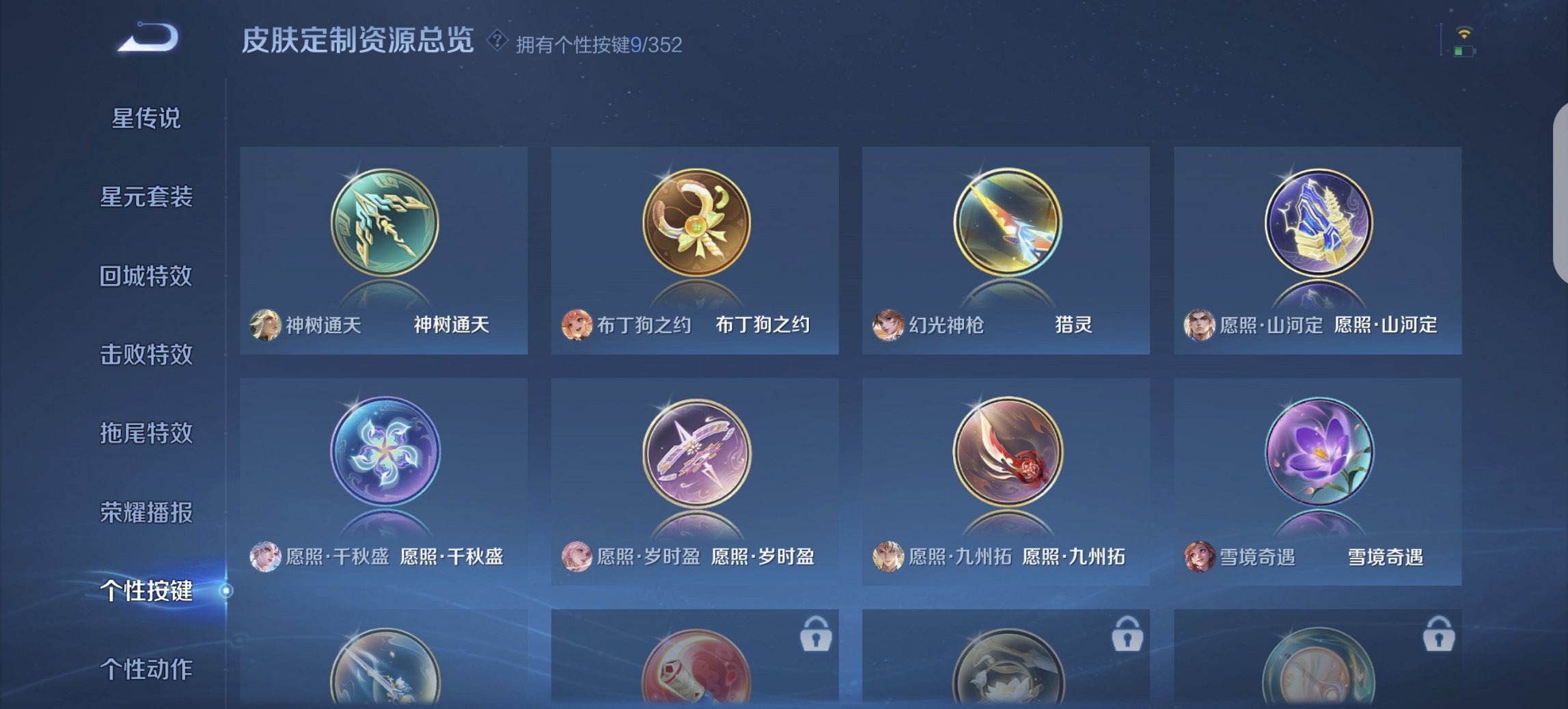 WZCMW3382613王者荣耀账号详情图8