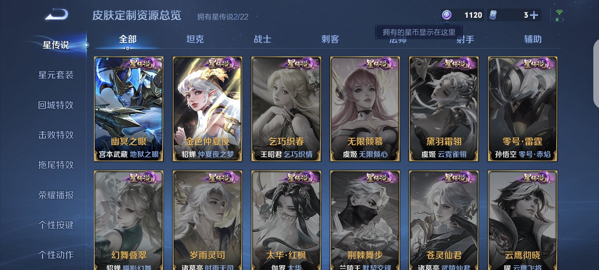 WZCMW3382613王者荣耀账号详情图9