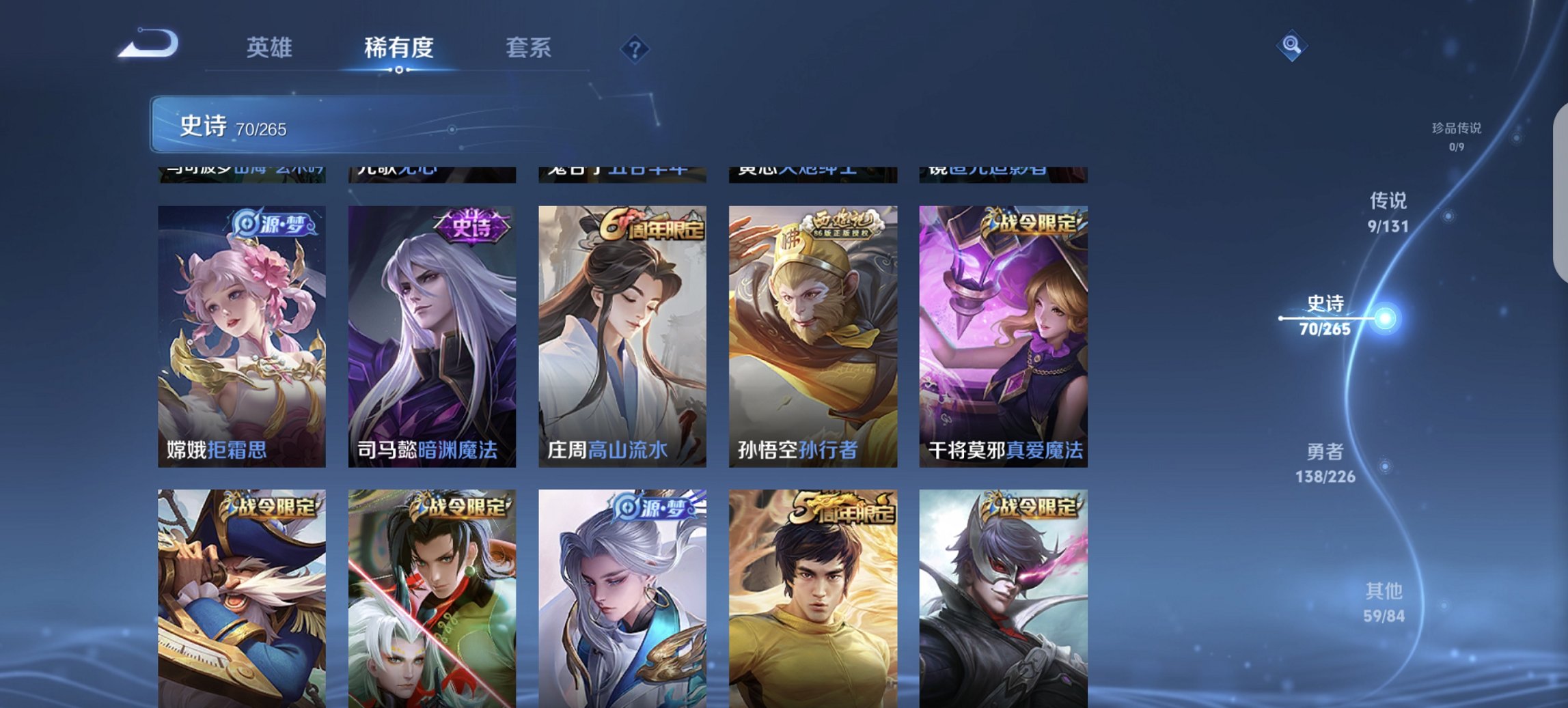 WZCMW3382613王者荣耀账号详情图10