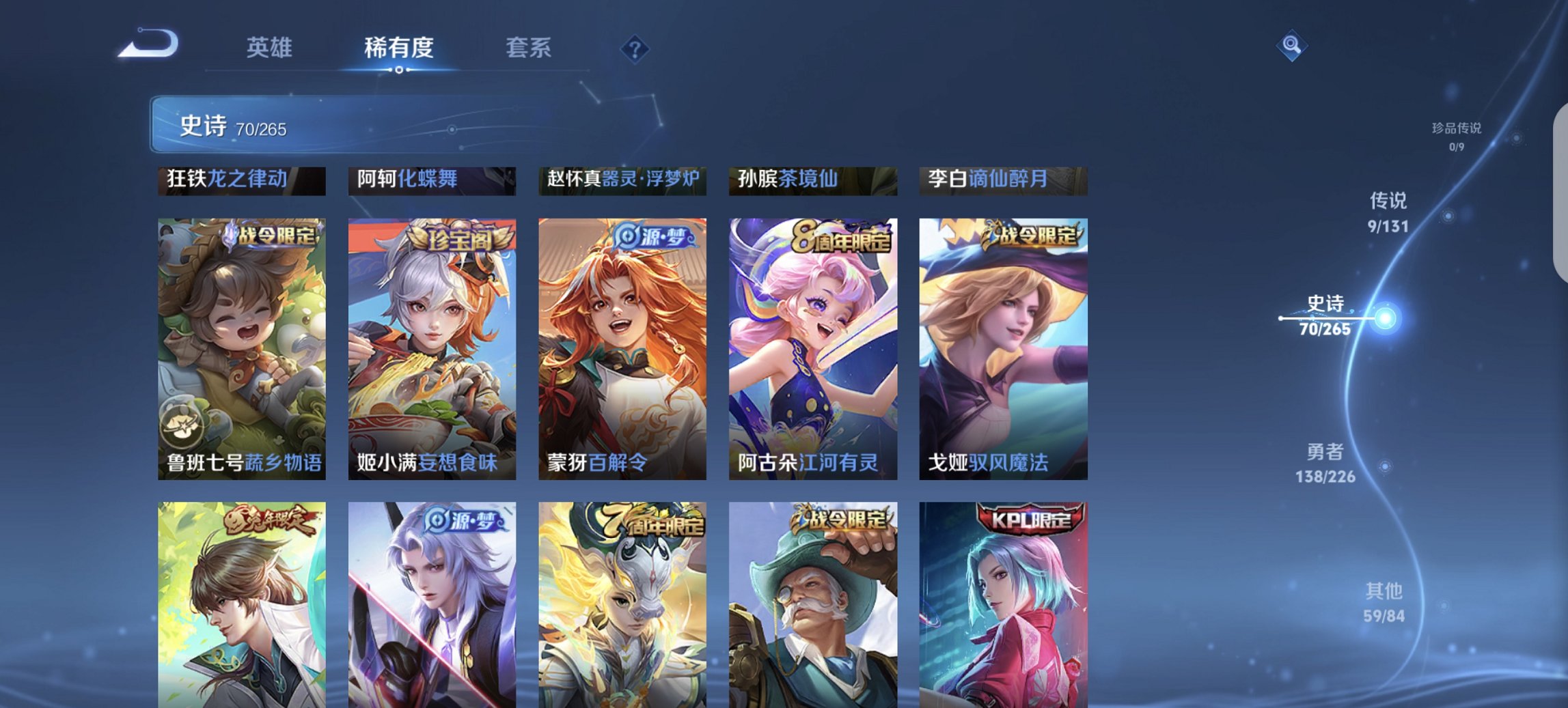 WZCMW3382613王者荣耀账号详情图12