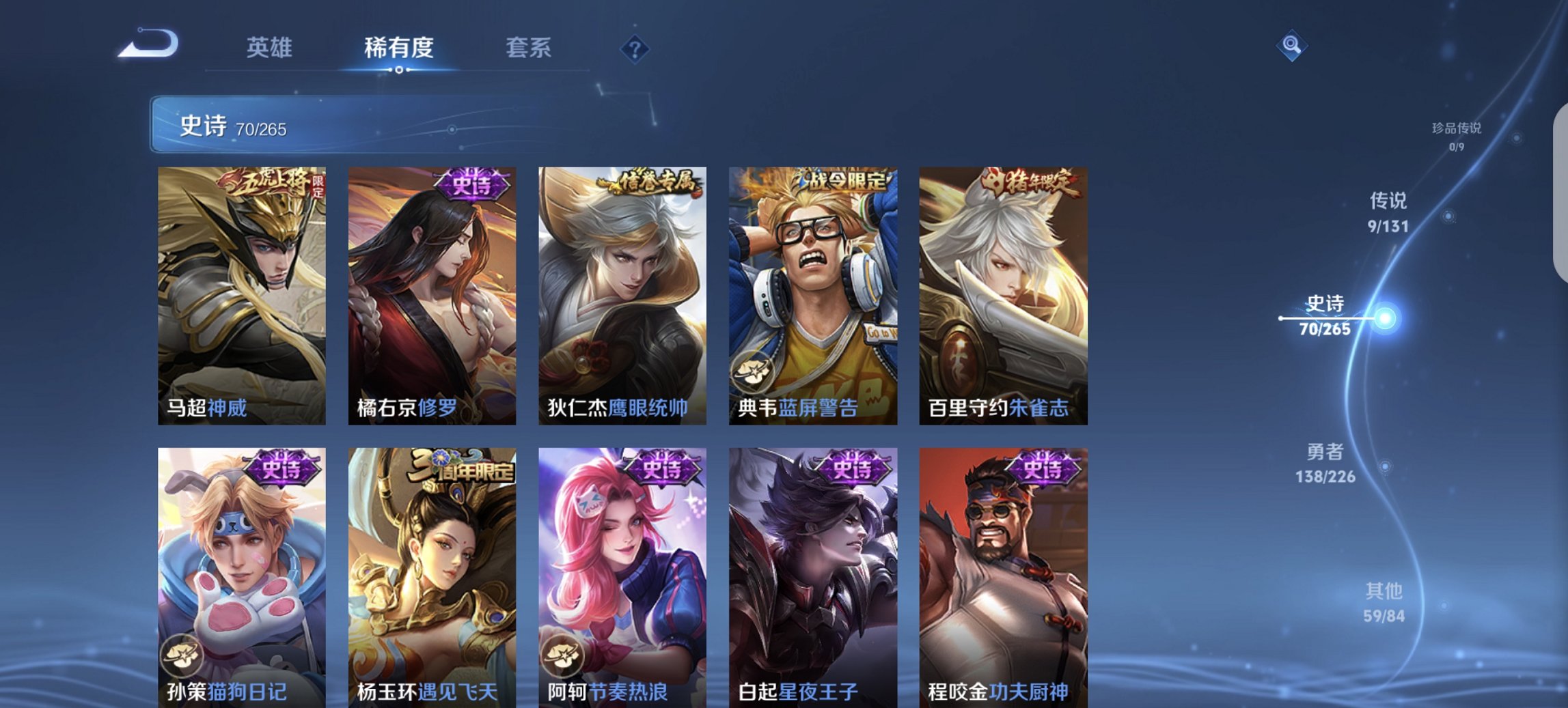 WZCMW3382613王者荣耀账号详情图13